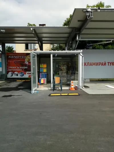 Автомивка на самообслужване - 24/7
