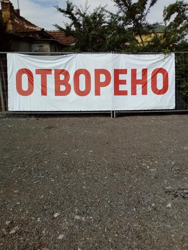 Автомивка на самообслужване - 24/7