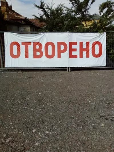 Автомивка на самообслужване - 24/7