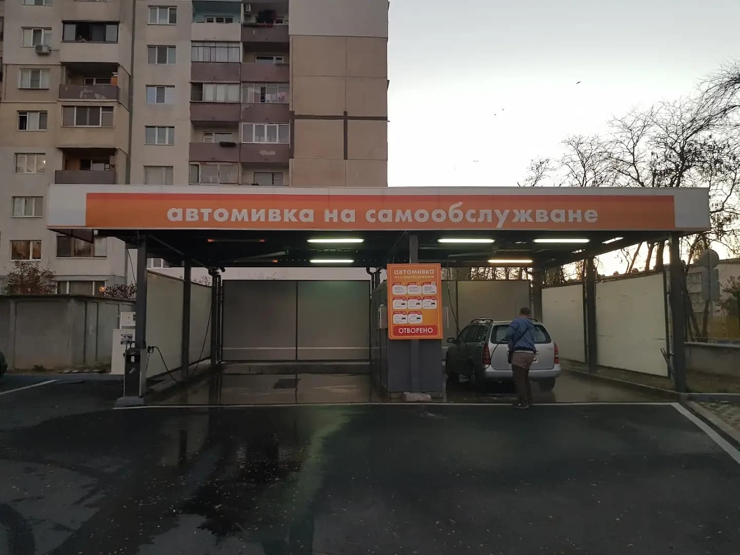 Автомивка на самообслужване Ломско Шосе