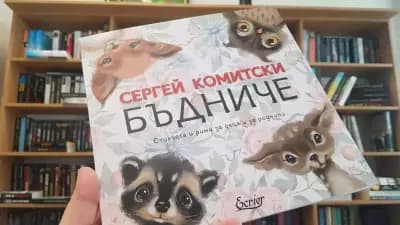 Издателство & Книжарница „Екрие“