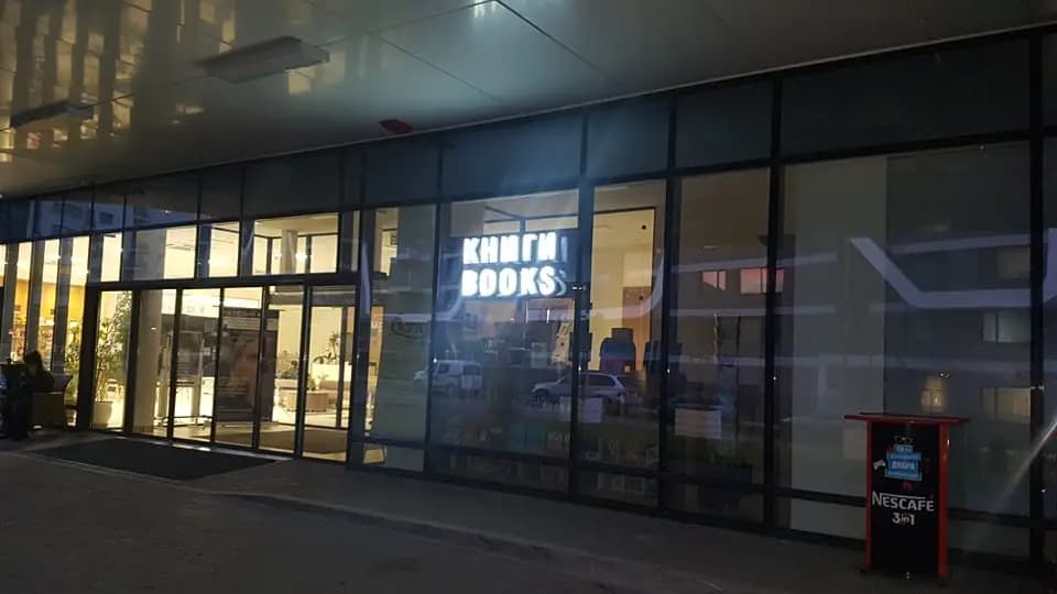 Издателство & Книжарница „Екрие“