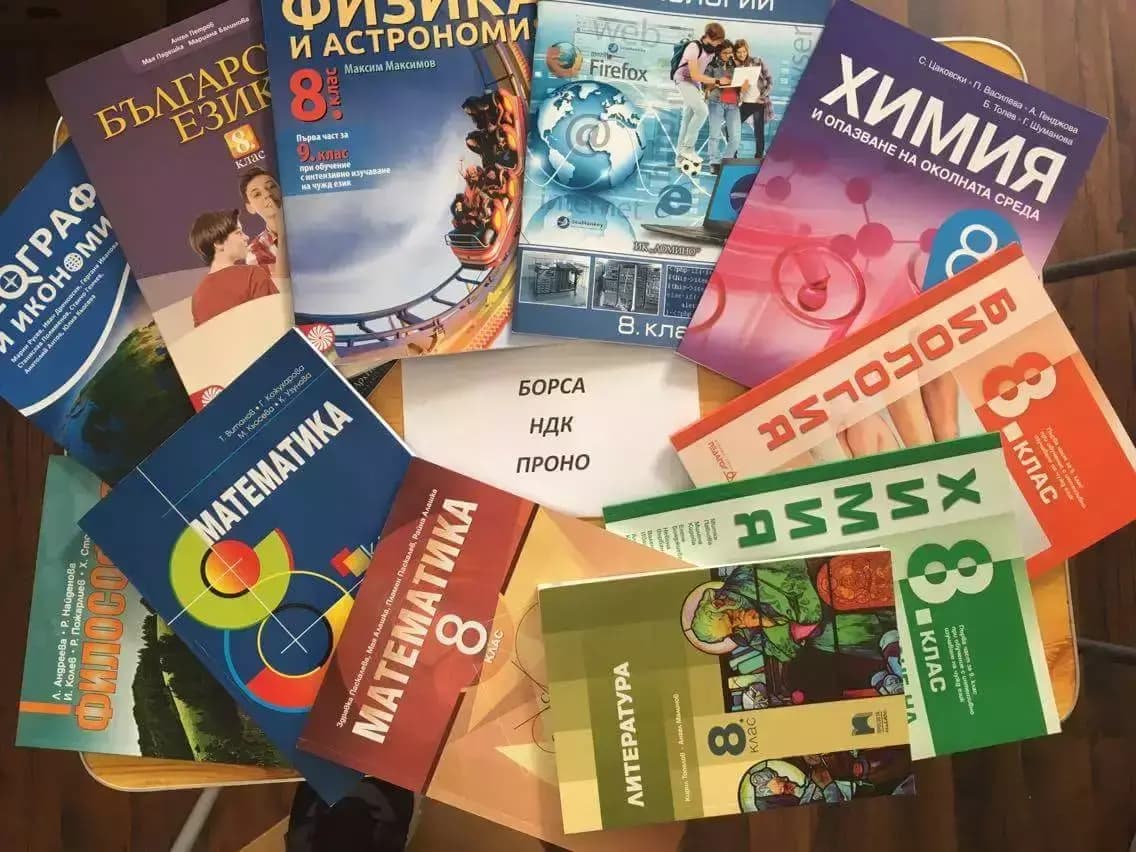 Борса за учебници