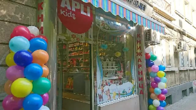 Книжарница Корнел фор Кидс