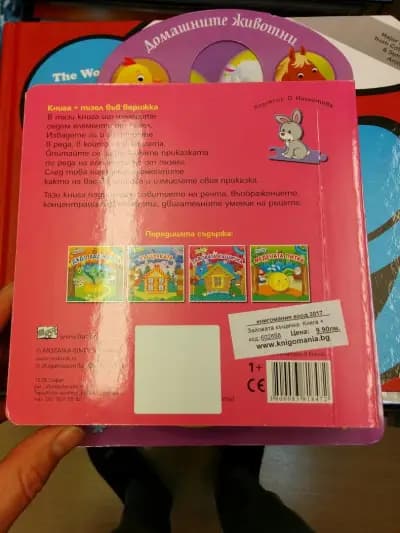 Книгомания