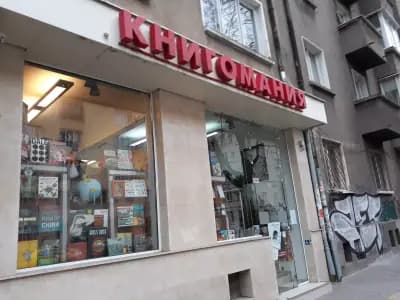 Книгомания