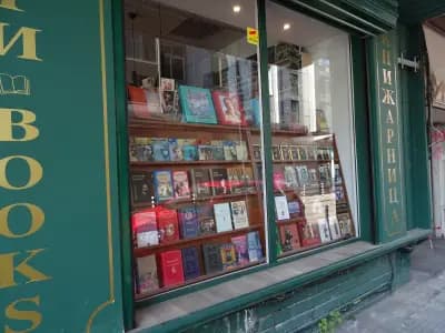Книжарница Индекс