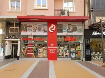 КНИЖАРНИЦА СИЕЛА - Витоша