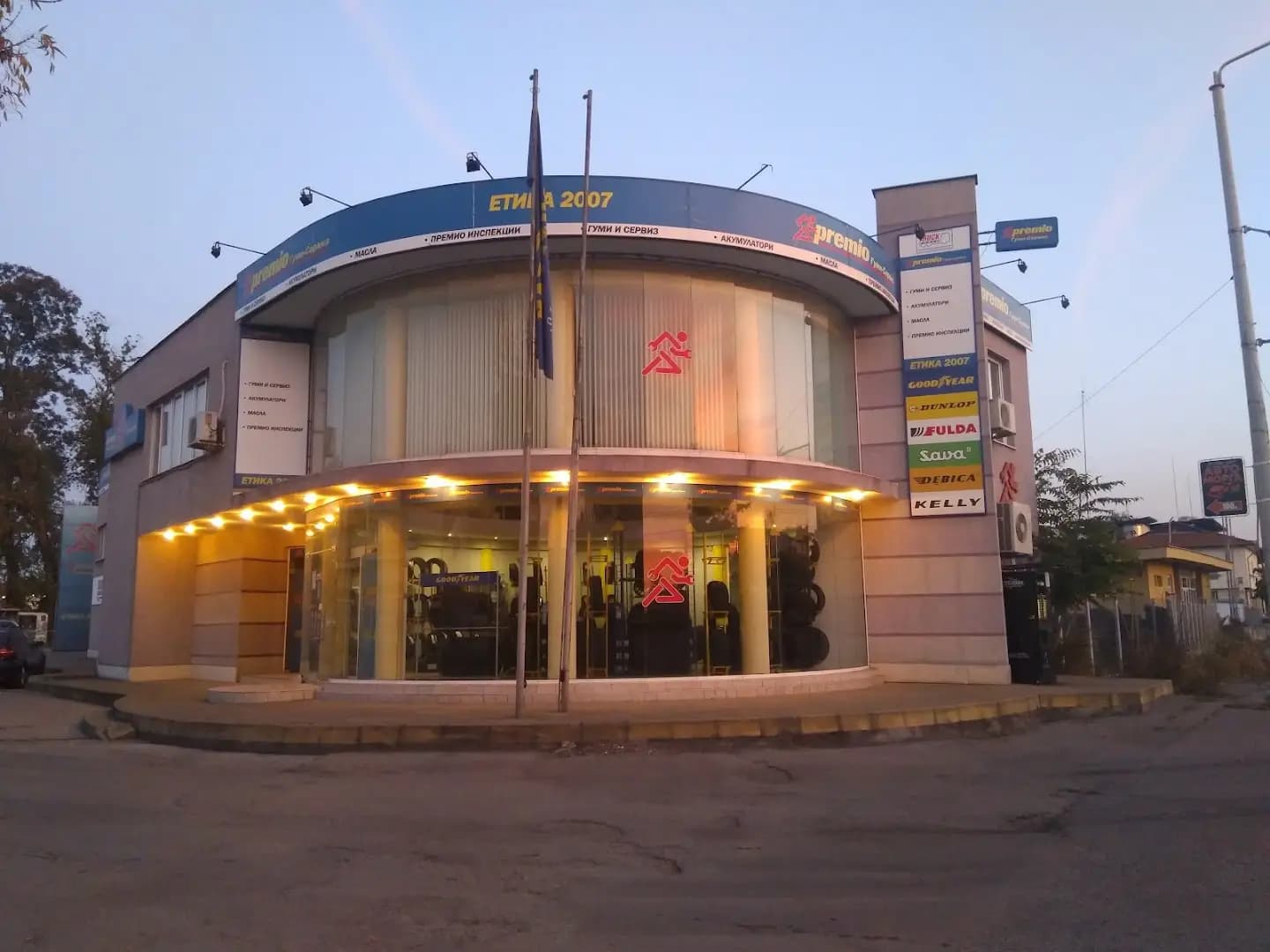 Етика Гуми