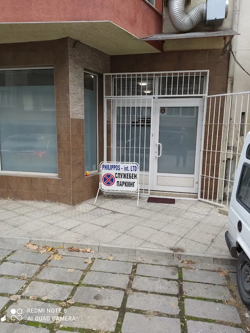 Filippos int LTD Ιατρικά προϊόντα.