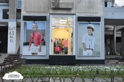 Детски дрехи | Oнлайн магазин | Пловдив -Тракия - Future Kids Style