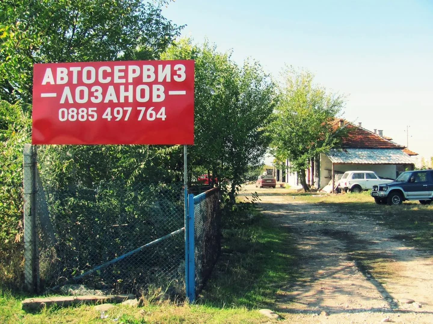 Автосервиз под наем