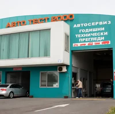Авто Тест 2000