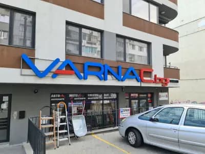 Магазин VarnaC.bg & VARNA CAR 2003 LTD & HERR GRAPHEN LTD - гр.Варна ул.Вяра 6а