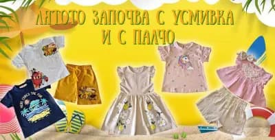 Детски магазин Палчо
