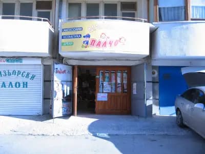 Детски магазин Палчо