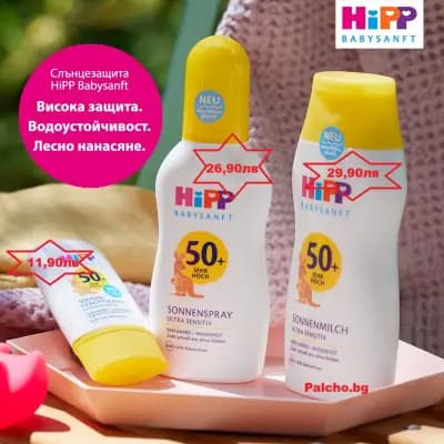 Детски магазин Палчо
