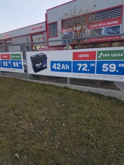 AutoBOX Автосервиз Варна