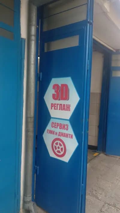 Мимо 96