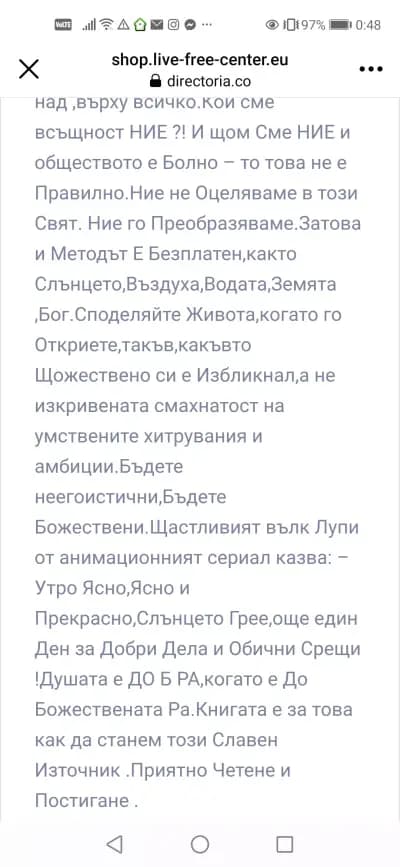 Книгите на Стефка Стефанова - ЖИВЕЯ