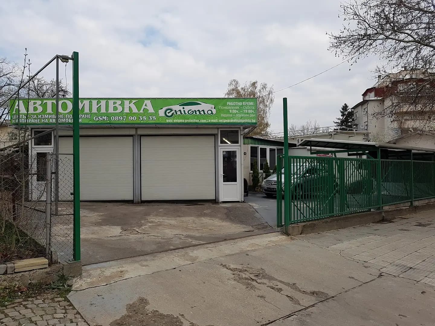 Пране на килими Енигма