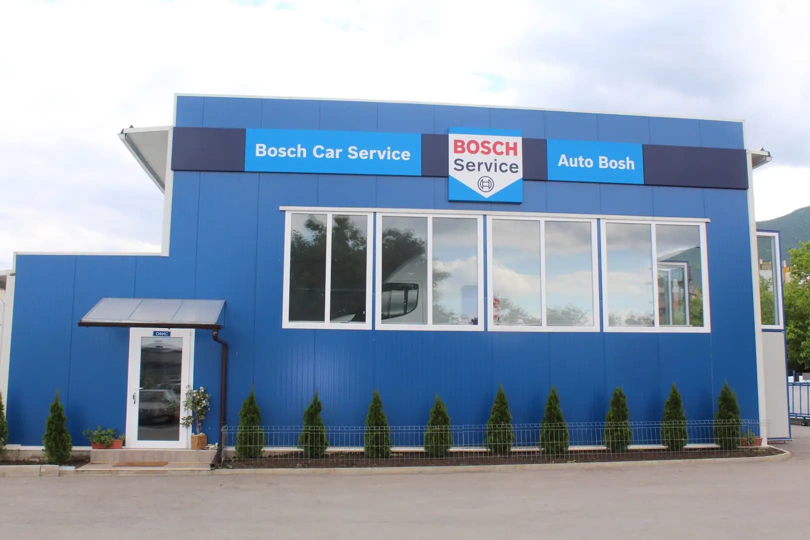 Bosch Car Service - Ауто Бож