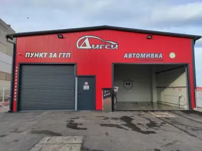 Автокомплекс Дигси