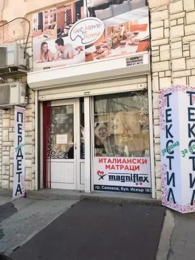 Джи Ем и синове ООД