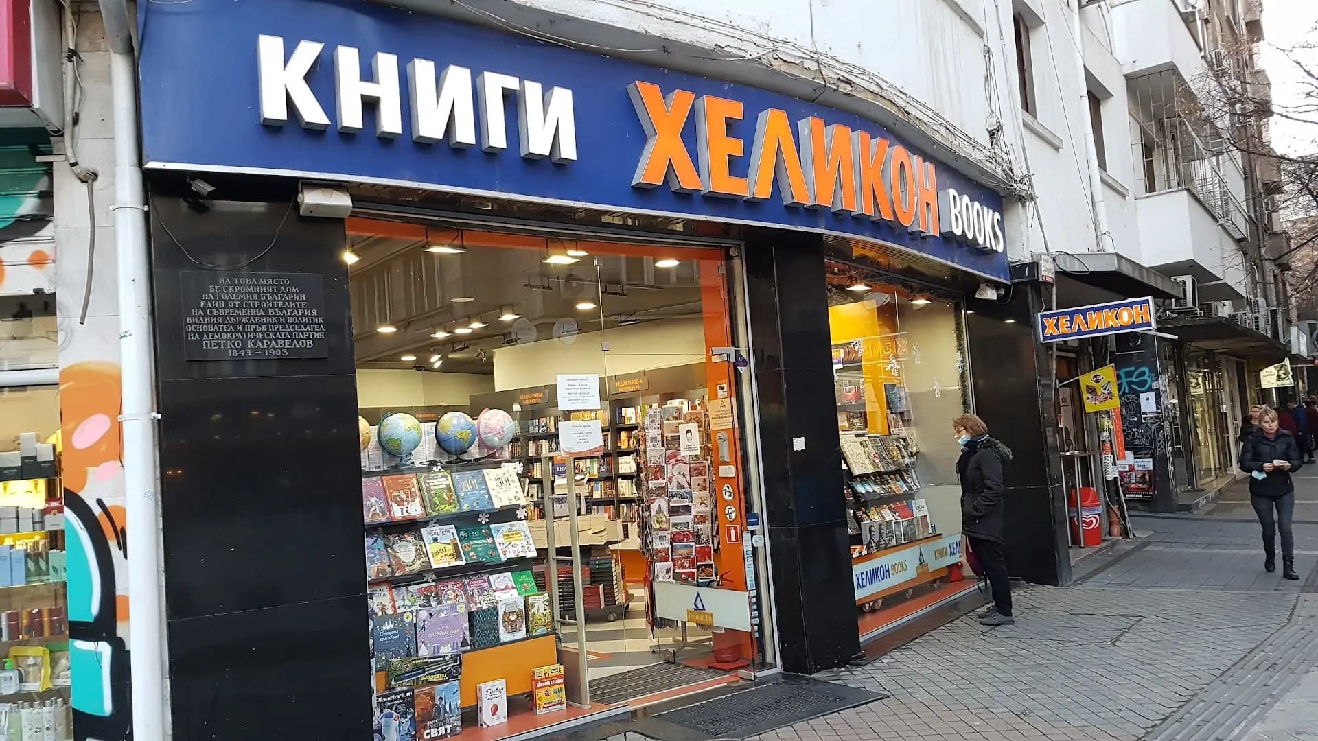 Хеликон