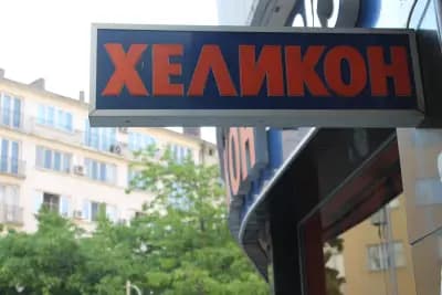 Хеликон