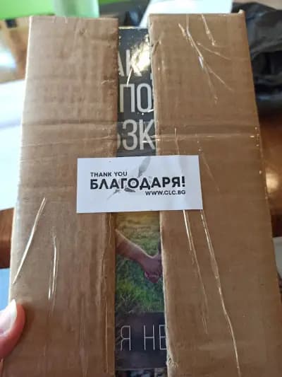 Християнска книжарница CLC