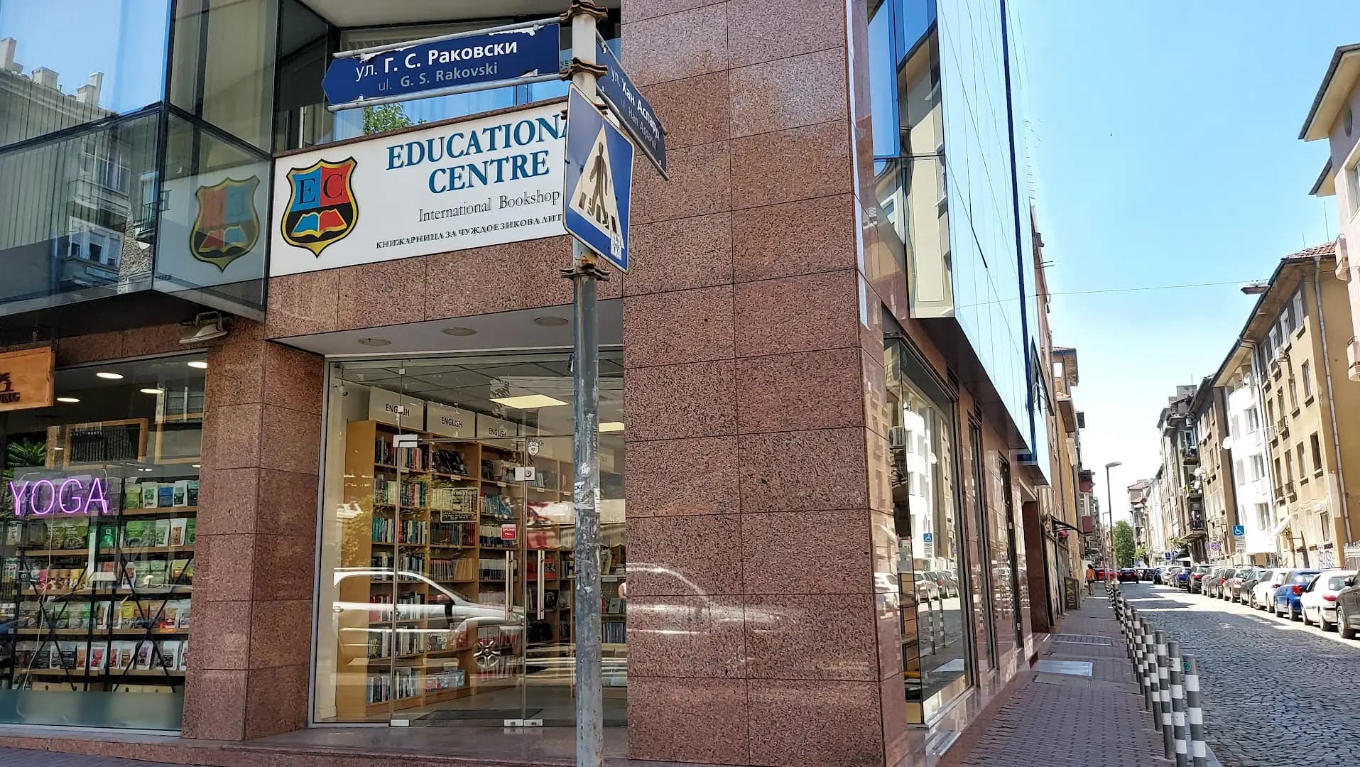 Книжарница Educational Centre