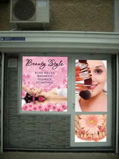 Beauty Style