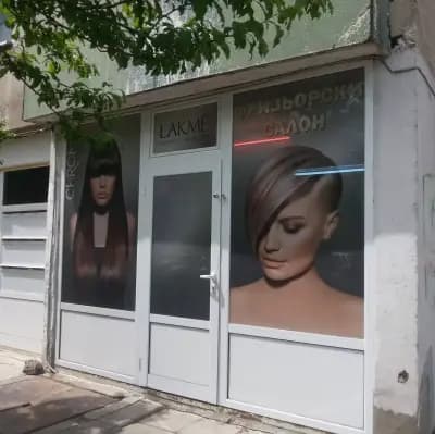 Салон за красота. Фризьорски услуги и маникюр