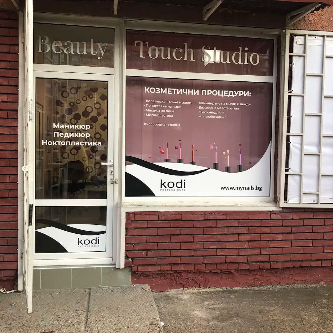 Салон за красота Beauty Touch