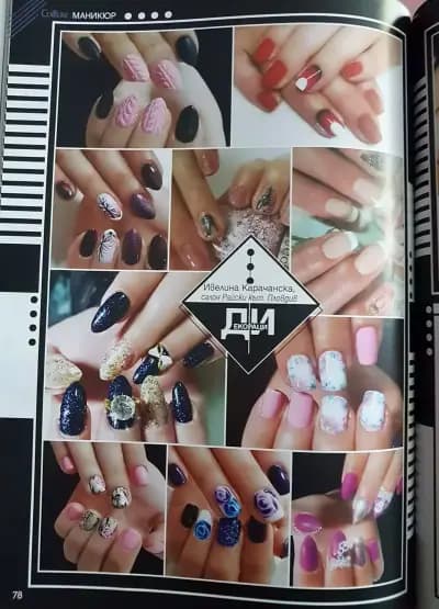 Салон за красота - Райски кът София