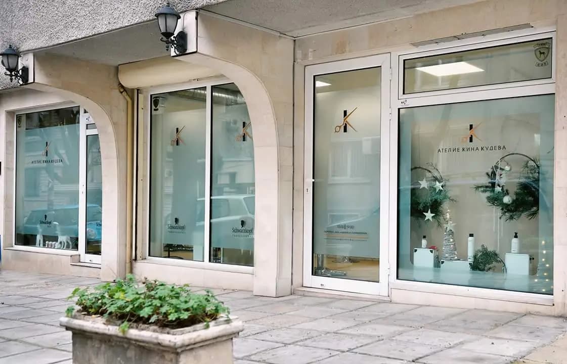Artelier Kina Kudeva