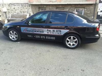 Учебен център Абаджиеви - My Driving School
