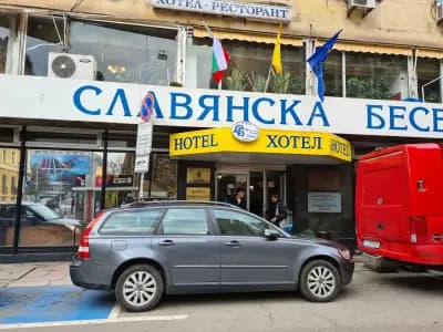Хотел Славянска Беседа