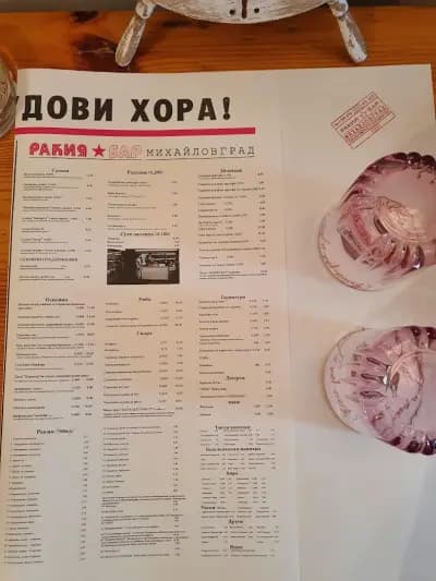 Семеен Хотел Българи
