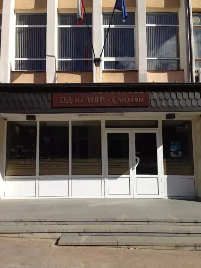 ОДМВР гр. Смолян