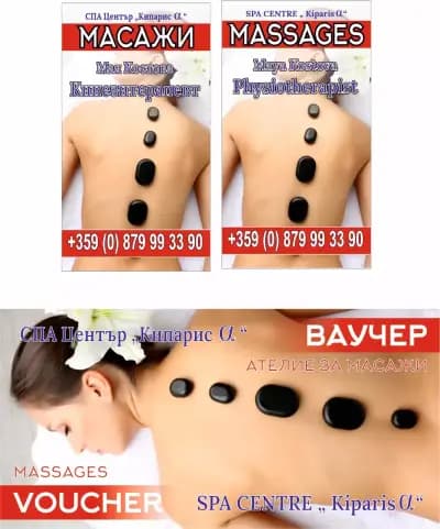 Maya Kostova - physiotherapy