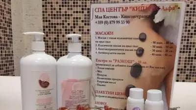 Maya Kostova - physiotherapy