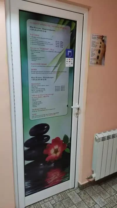 Maya Kostova - physiotherapy