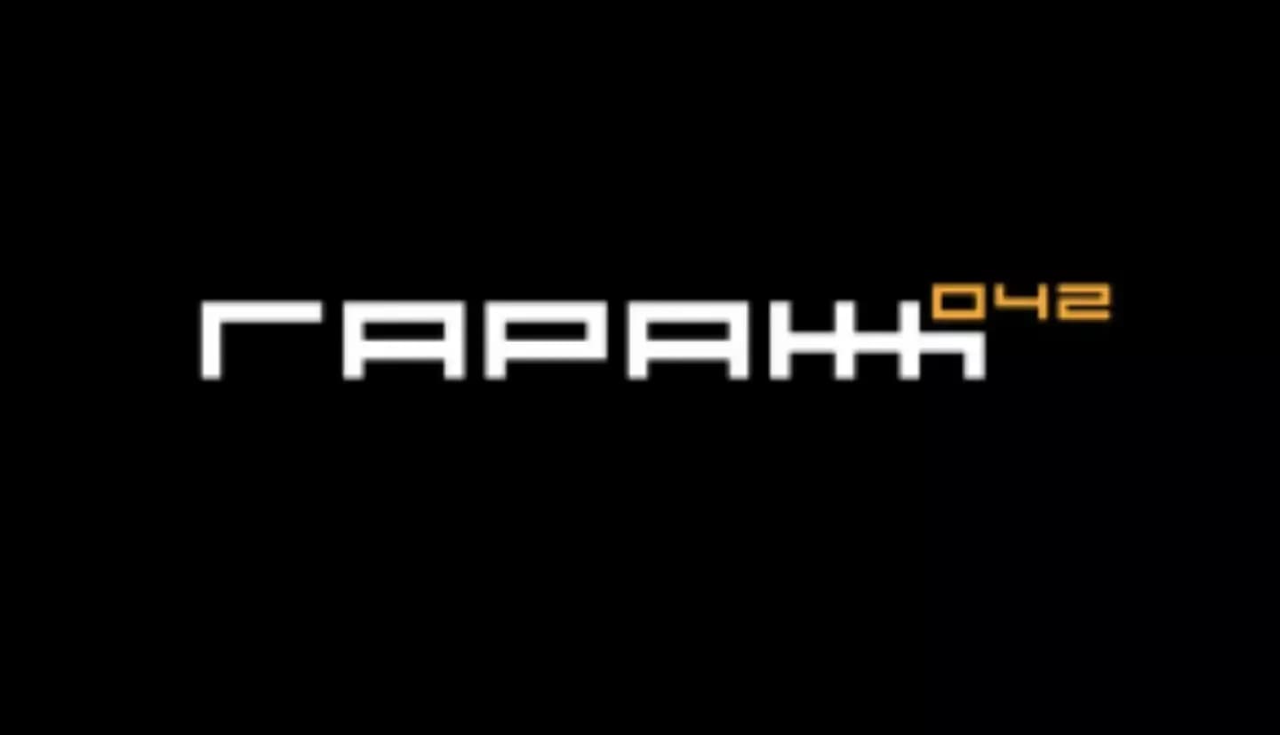 Автосервиз Garage 042