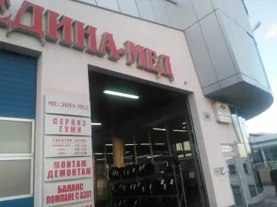 Медина Мед ООД