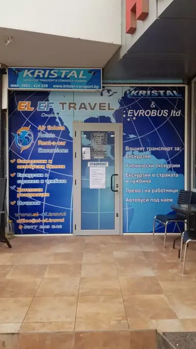 Ел Еф травел ЕООД