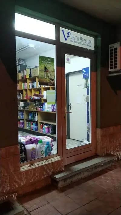Магазин За Перилни Препарати Вера Валенти