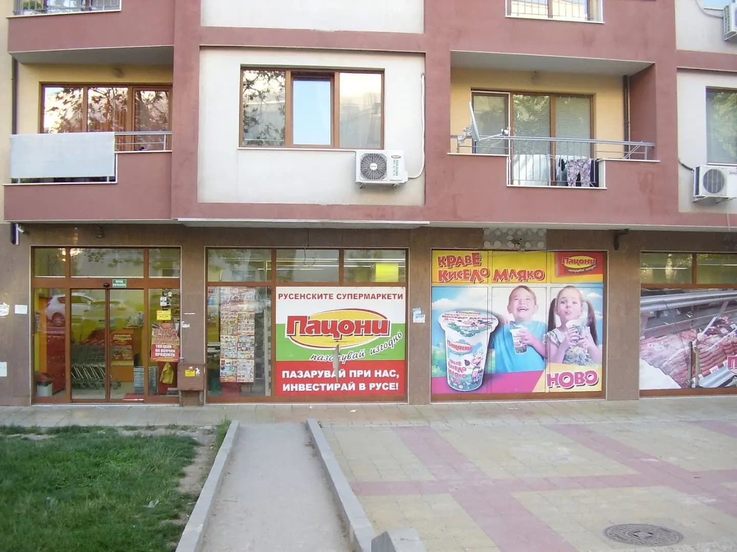 ПАЦОНИ