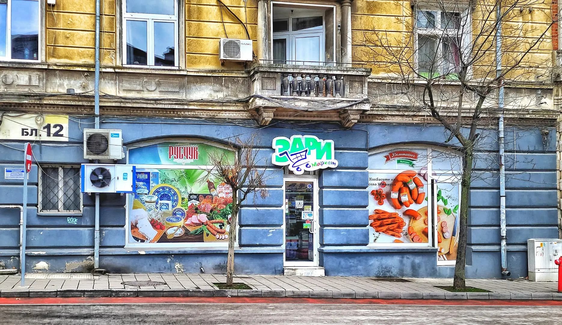 Маркет Зари 2